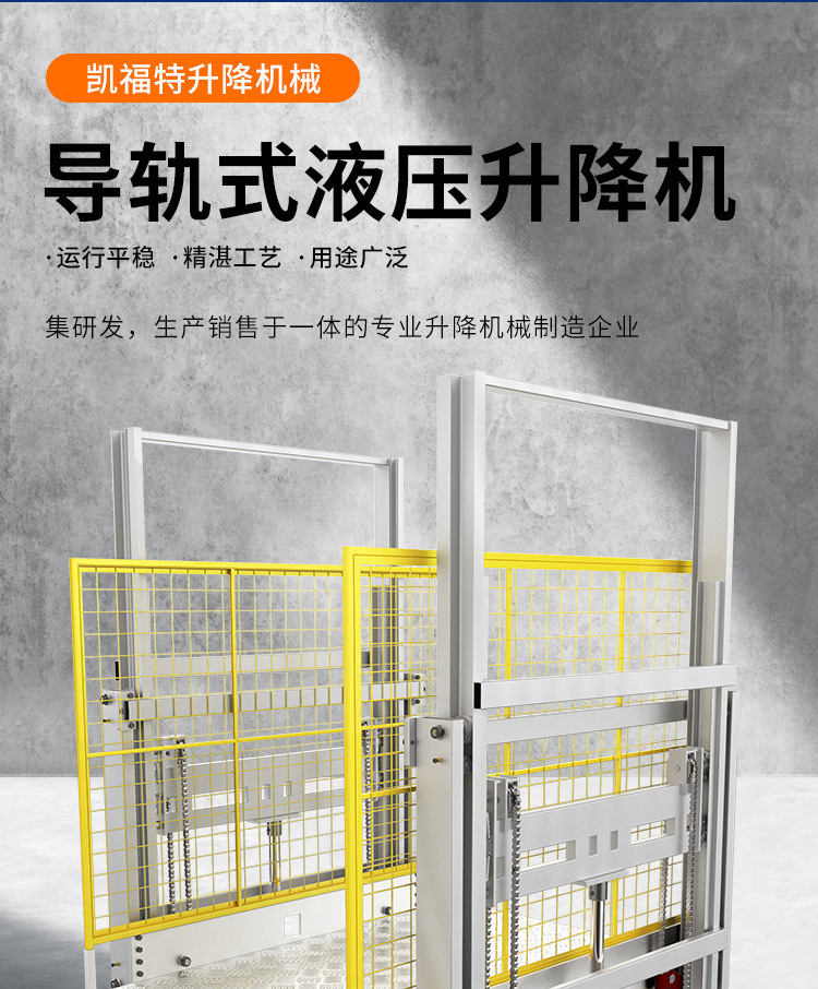 三都镇液压货梯厂家一站式服务内容